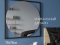 Дизайнерское настенное зеркало Glass Memory Image в металлической раме черного цвета 1040*1040